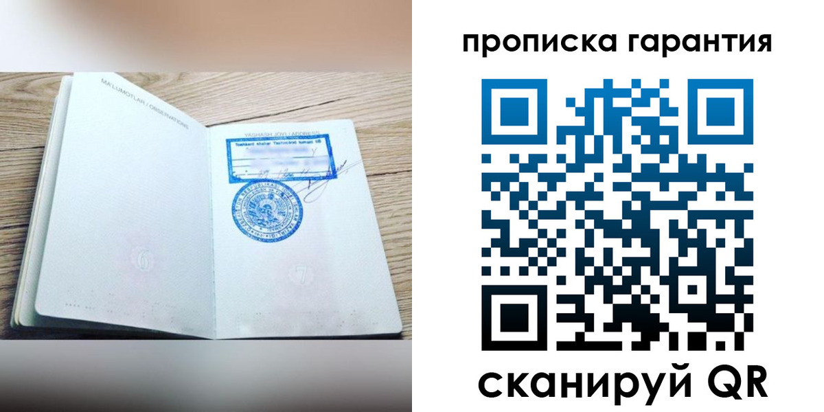 временная регистрация гарантия в Зарайске