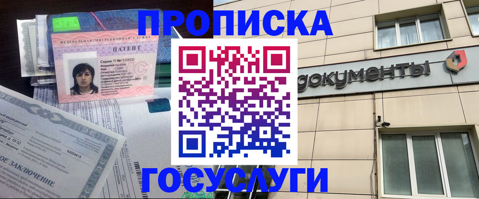 временная регистрация для всех в Зарайске