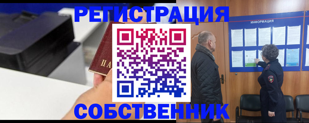 временная регистрация для школы в Зарайске