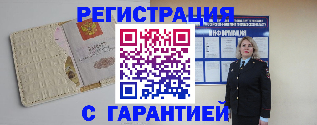 временная регистрация для школы в Зарайске