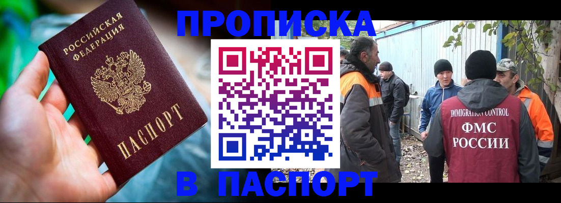 прописка регистрация в Зарайске